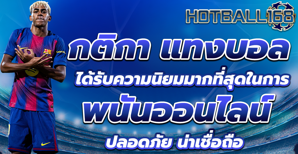 พนันออนไลน์